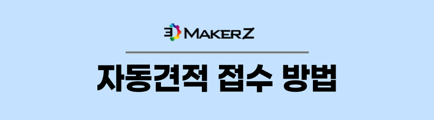 3D프린팅 상품페이지 2