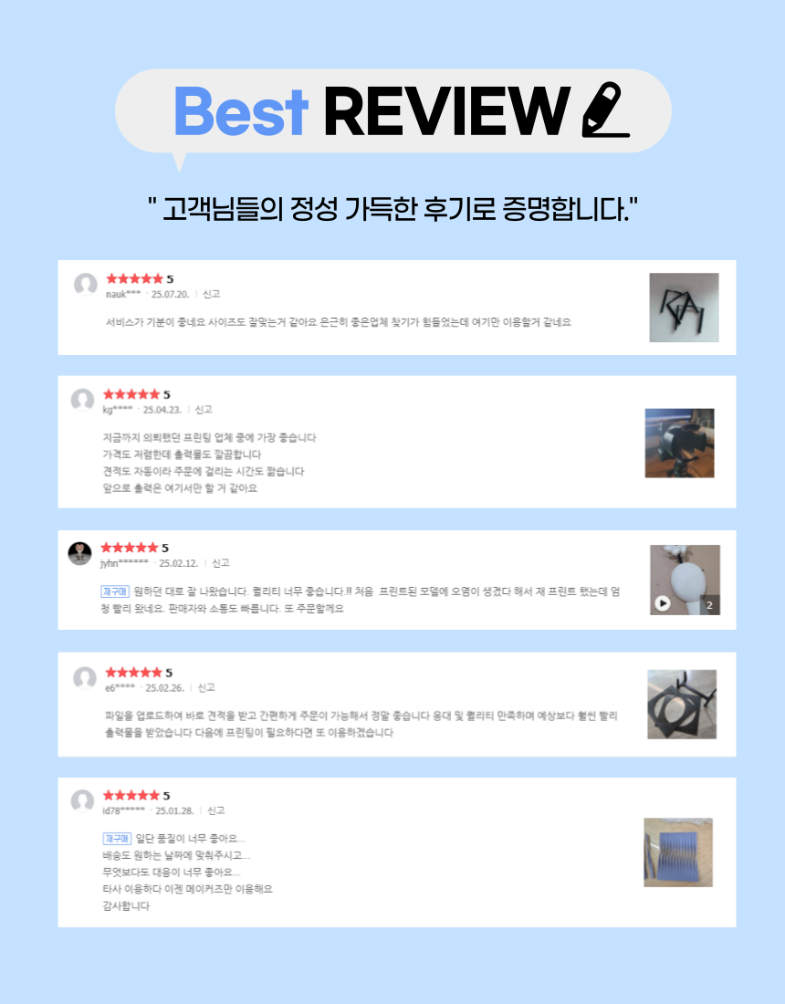 3D프린팅 상품페이지 5