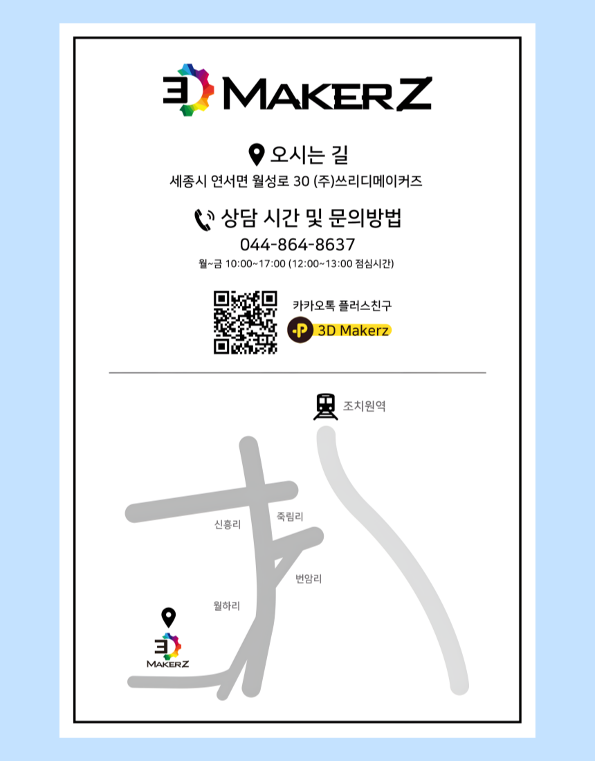 3D프린팅 상품페이지 6